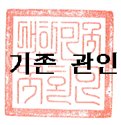 그림입니다. 원본 그림의 이름: CLP000023ec0002.bmp 원본 그림의 크기: 가로 175pixel, 세로 181pixel